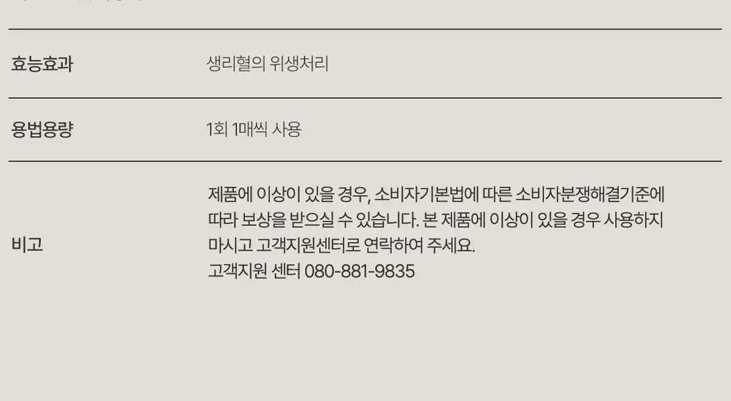 이브네 입는 오버나이트 4P 4종 택 1 (중형/대형) 상세페이지 40