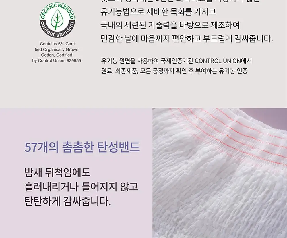 잇츠미 슬림 입는 오버나이트 4P 2종 택 1(M/L) 상세페이지 7