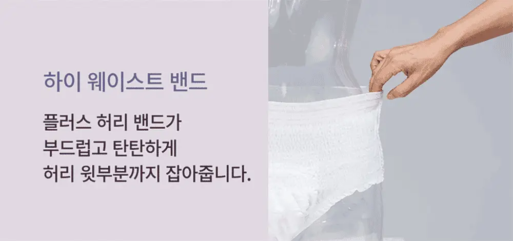 잇츠미 슬림 입는 오버나이트 4P 2종 택 1(M/L) 상세페이지 8