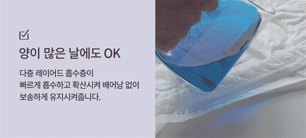 잇츠미 슬림 입는 오버나이트 4P 2종 택 1(M/L) 상세페이지 11