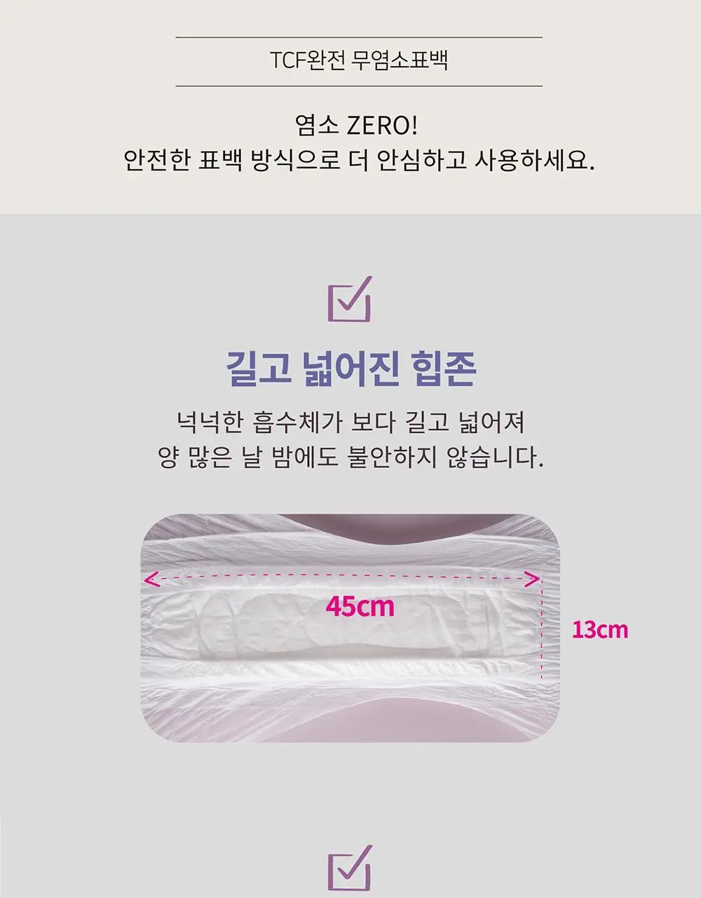 잇츠미 슬림 입는 오버나이트 4P 2종 택 1(M/L) 상세페이지 12