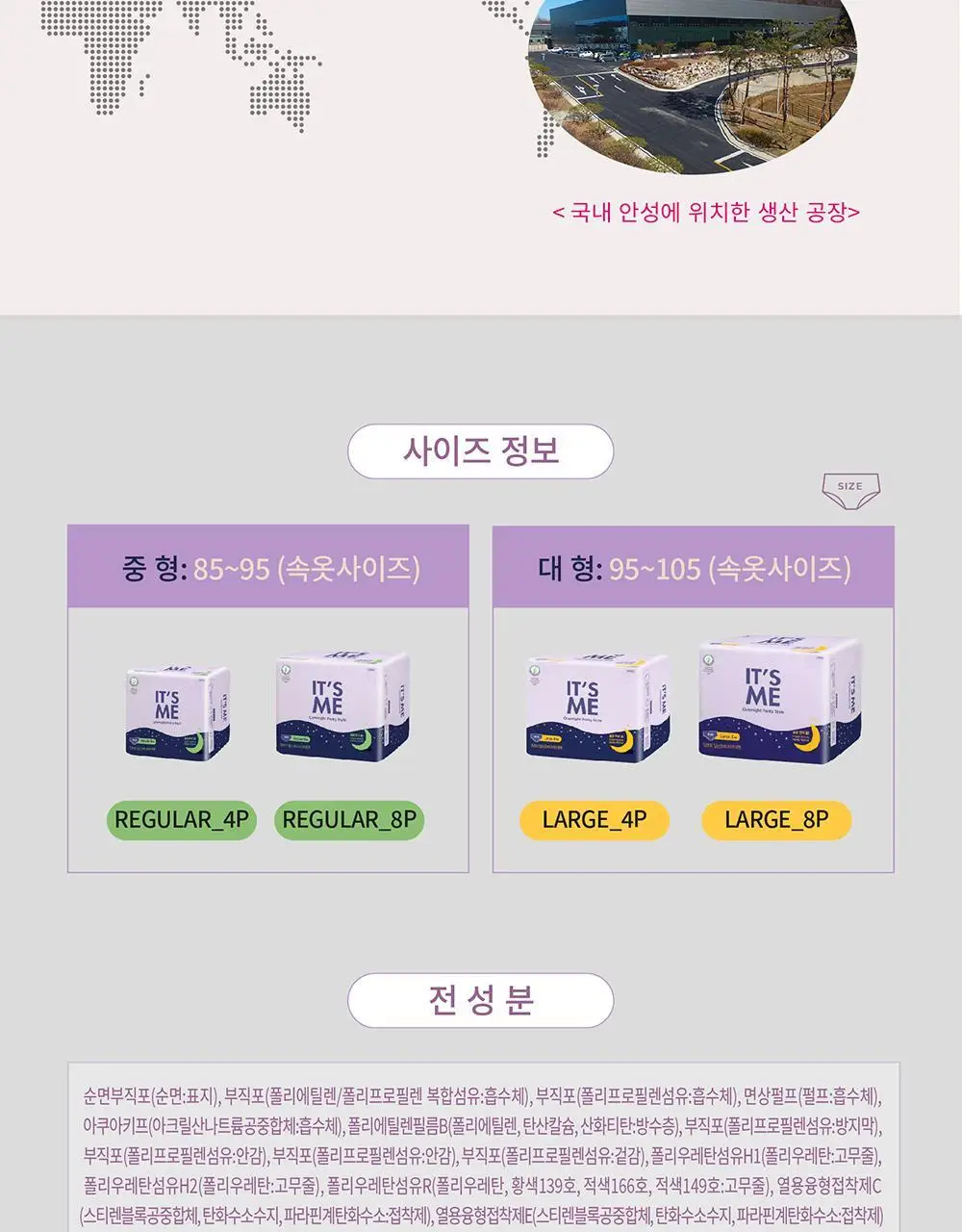 잇츠미 슬림 입는 오버나이트 4P 2종 택 1(M/L) 상세페이지 15