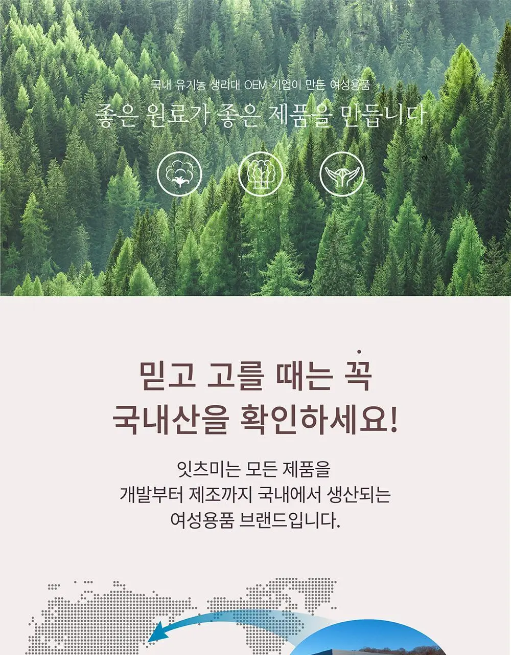 잇츠미 슬림 입는 오버나이트 8P(대형) 상세페이지 14
