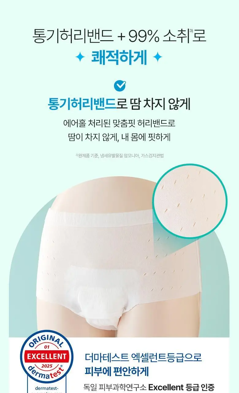 좋은느낌 썸머 입는오버나이트 3팩 번들 2종 택1 (중형/대형) 상세페이지 10