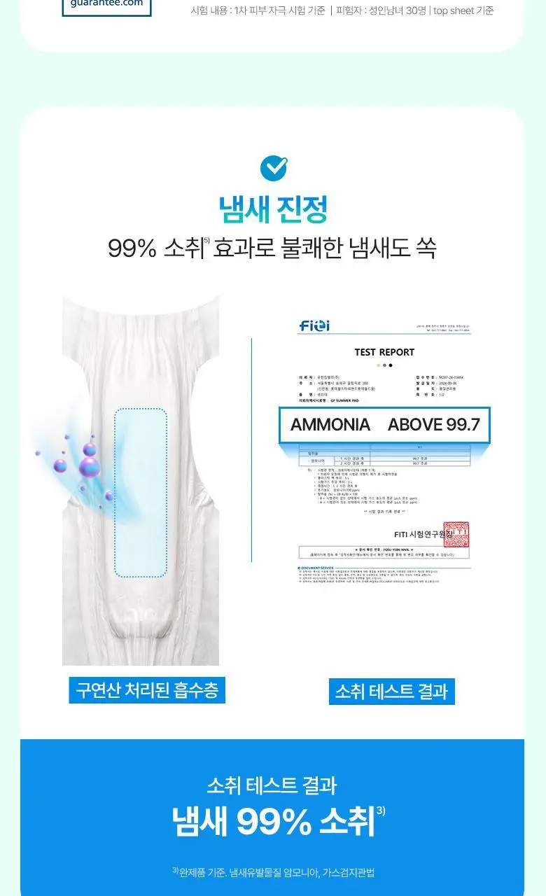 좋은느낌 썸머 입는오버나이트 3팩 번들 2종 택1 (중형/대형) 상세페이지 11