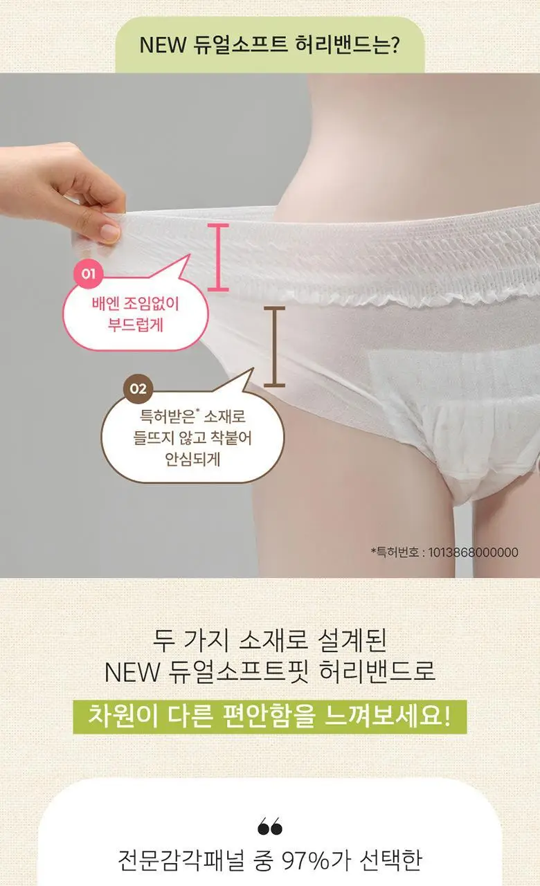 좋은느낌 유기농100%순면 입는오버나이트 3팩 번들 2종 택1 (중형/대형) 상세페이지 6