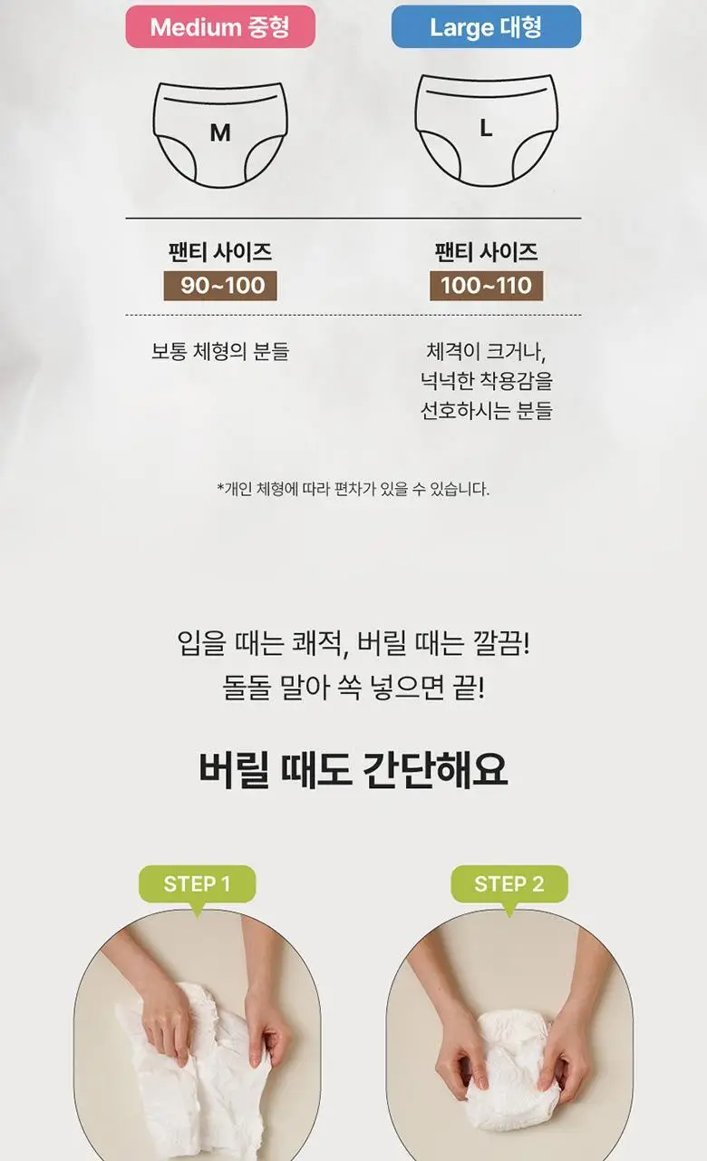 좋은느낌 유기농100%순면 입는오버나이트 3팩 번들 2종 택1 (중형/대형) 상세페이지 15