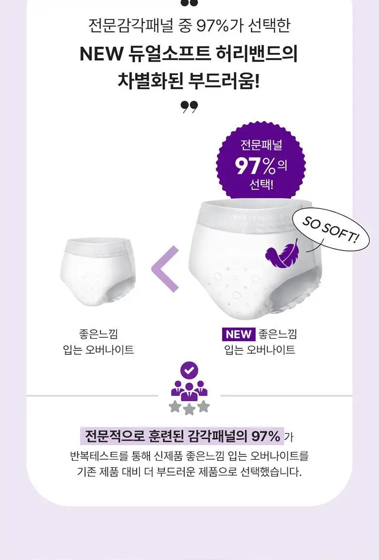 좋은느낌 입는오버나이트 3팩 번들 2종 택1 (중형/대형) 상세페이지 5