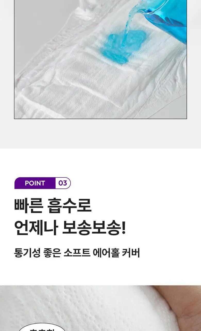 좋은느낌 입는오버나이트 3팩 번들 2종 택1 (중형/대형) 상세페이지 7