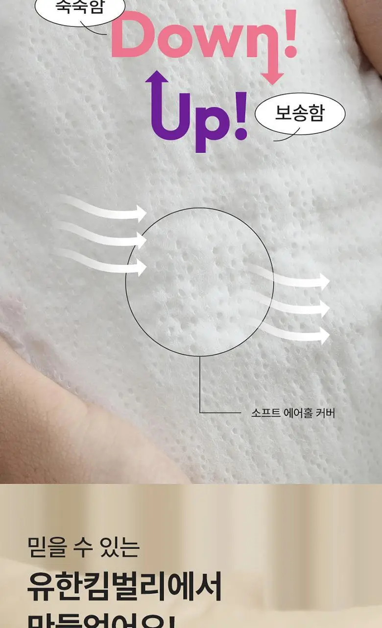 좋은느낌 입는오버나이트 3팩 번들 2종 택1 (중형/대형) 상세페이지 8