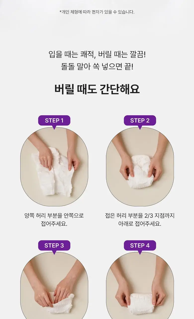 좋은느낌 입는오버나이트 3팩 번들 2종 택1 (중형/대형) 상세페이지 14