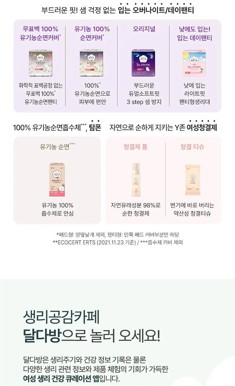 좋은느낌 입는오버나이트 3팩 번들 2종 택1 (중형/대형) 상세페이지 17