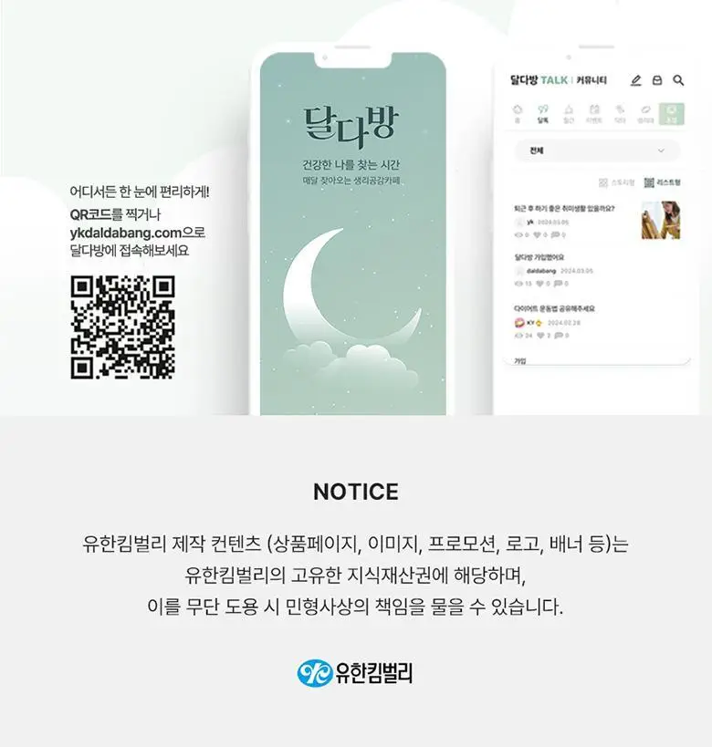 좋은느낌 입는오버나이트 3팩 번들 2종 택1 (중형/대형) 상세페이지 18
