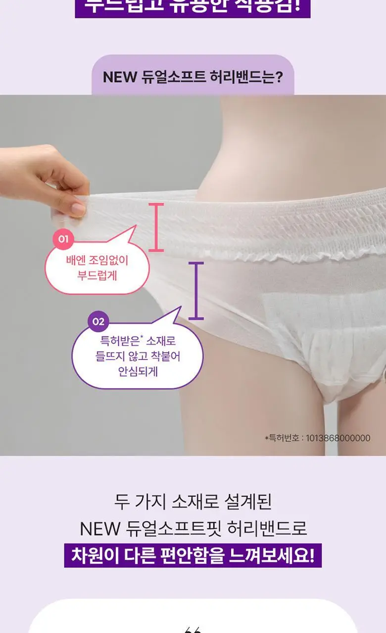 좋은느낌 입는오버나이트 4팩 번들 2종 택1 (중형/대형) 상세페이지 4