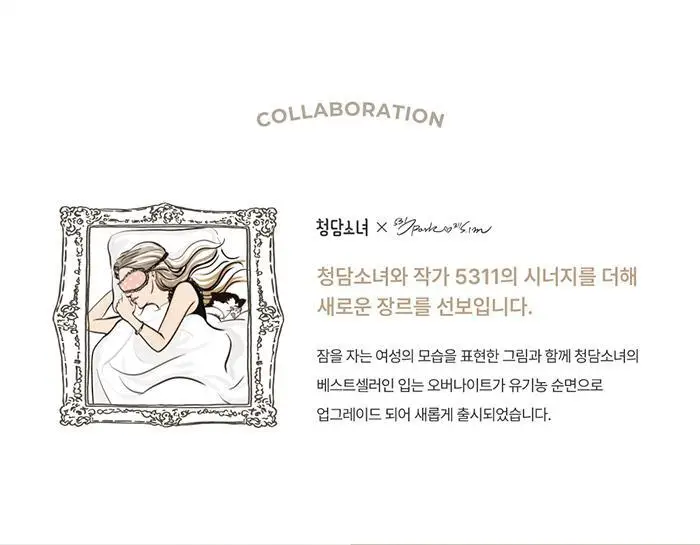 청담소녀 유기농 순면 입는 오버나이트 4P 상세페이지 3
