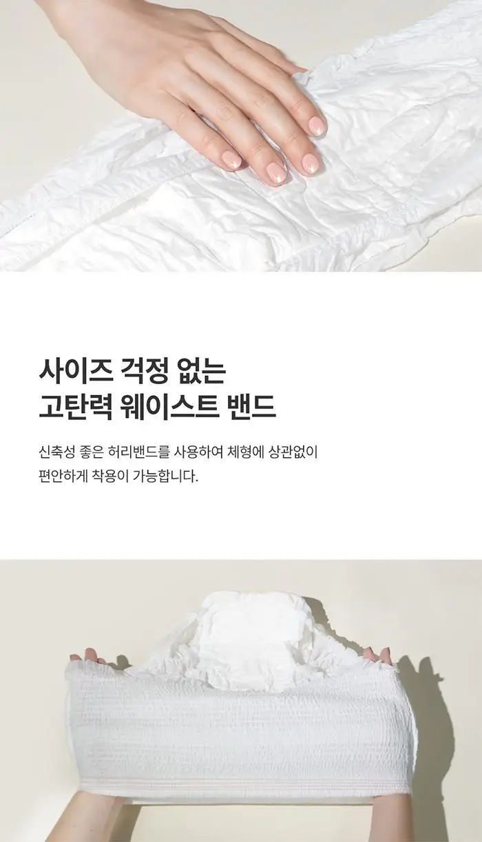 청담소녀 유기농 순면 입는 오버나이트 4P 상세페이지 8