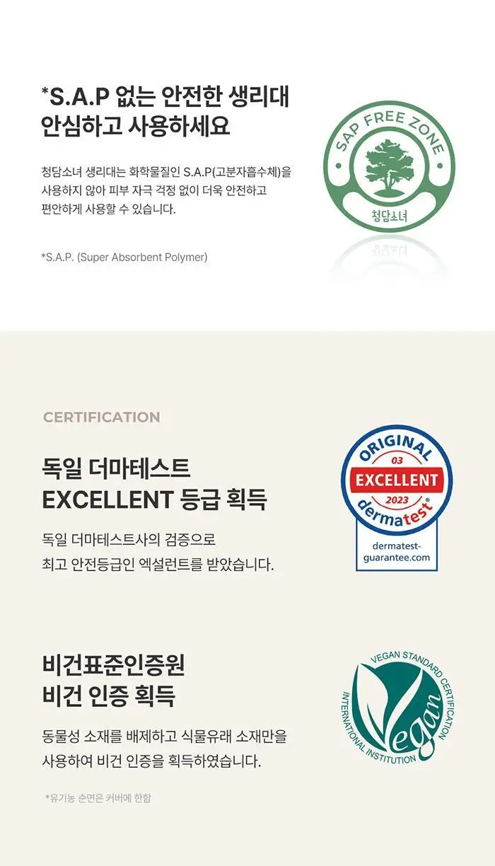 청담소녀 유기농 순면 입는 오버나이트 4P 상세페이지 9