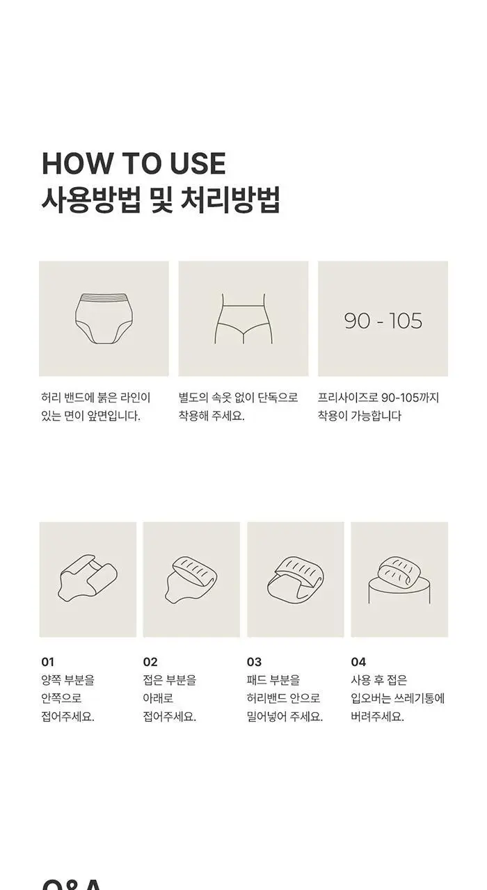 청담소녀 유기농 순면 입는 오버나이트 4P 상세페이지 10