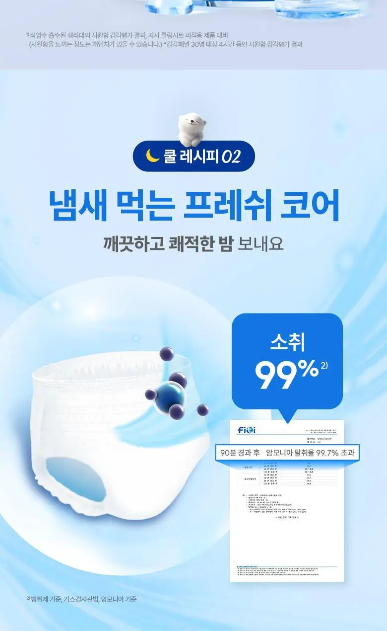 화이트 스테이쿨 입는오버나이트 3팩 번들 2종 택1 (중형/대형) 상세페이지 5