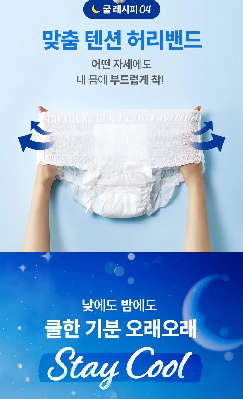 화이트 스테이쿨 입는오버나이트 3팩 번들 2종 택1 (중형/대형) 상세페이지 7