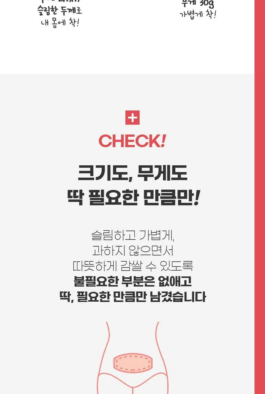 마이디어 쓰담패치 붙이는 온열 핫팩 5매 (1박스) 상세페이지 8