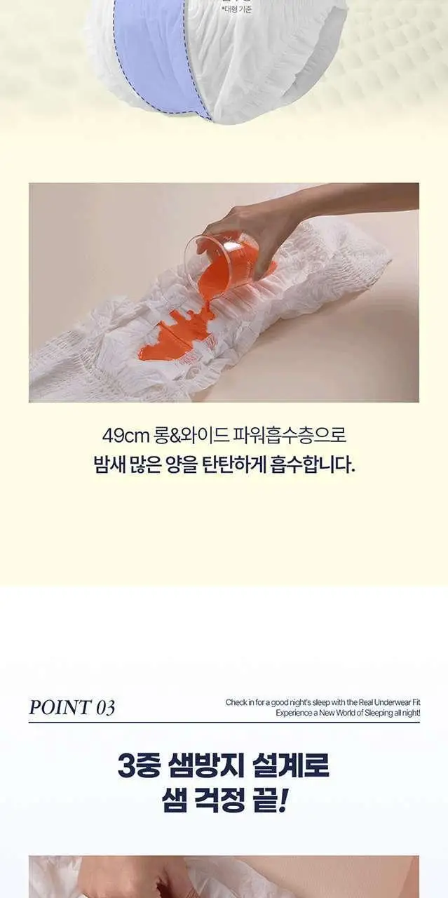 예지미인 입는오버나이트 4P 2종 택1(중형/대형) 상세페이지 7