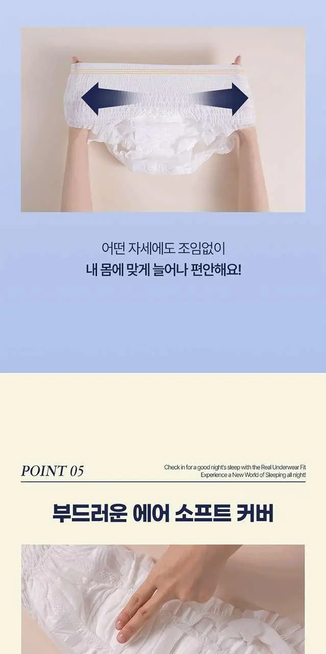 예지미인 입는오버나이트 4P 2종 택1(중형/대형) 상세페이지 9