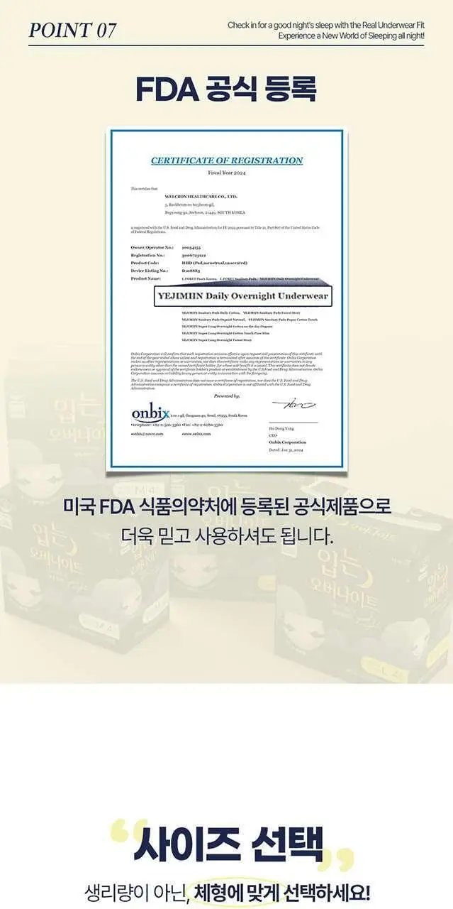 예지미인 입는오버나이트 4P 2종 택1(중형/대형) 상세페이지 11