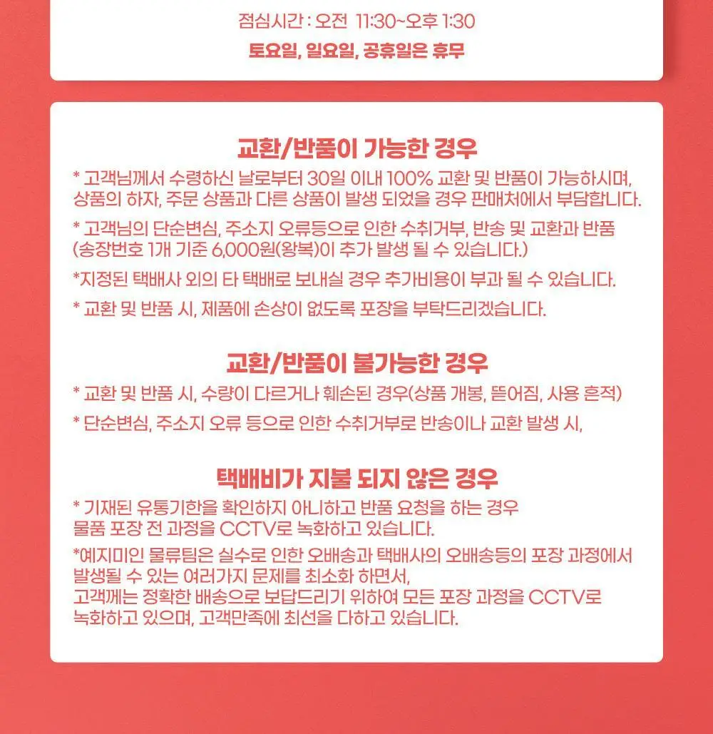 예지미인 입는오버나이트 4P 2종 택1(중형/대형) 상세페이지 16