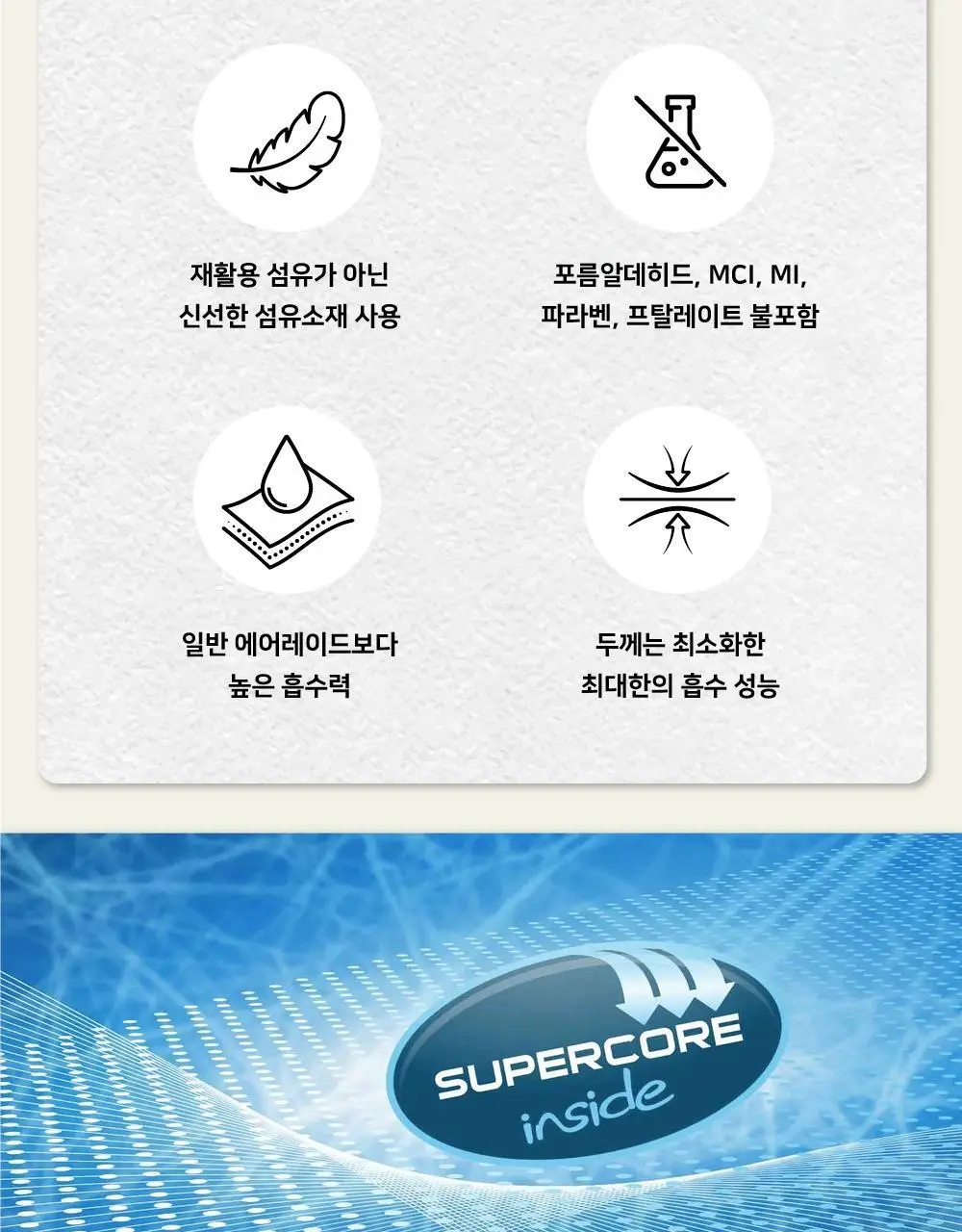 오드리선 TCF 더블코어 생리대 3종 택 1 (팬티라이너/중형/대형) 상세페이지 10
