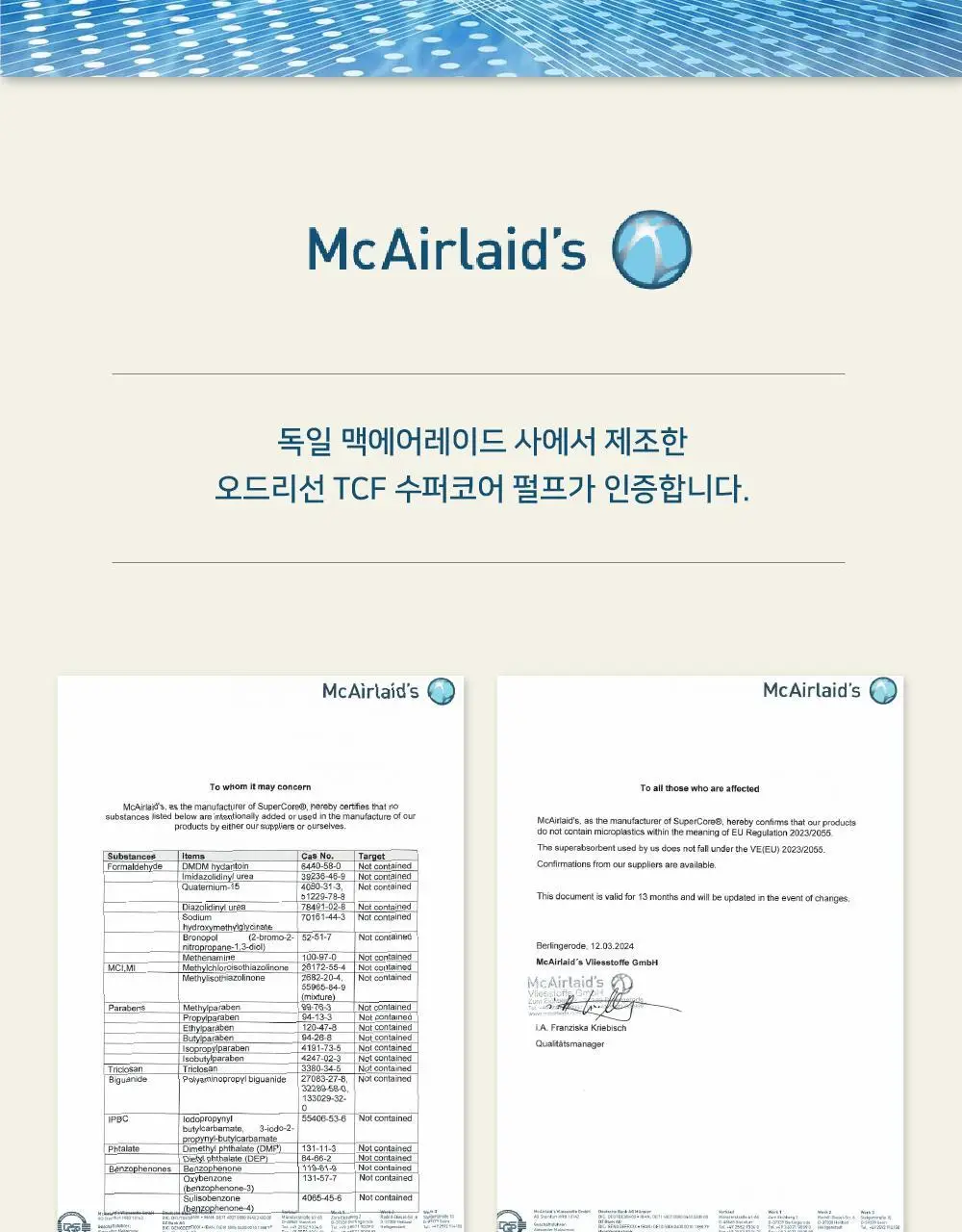오드리선 TCF 더블코어 생리대 3종 택 1 (팬티라이너/중형/대형) 상세페이지 11
