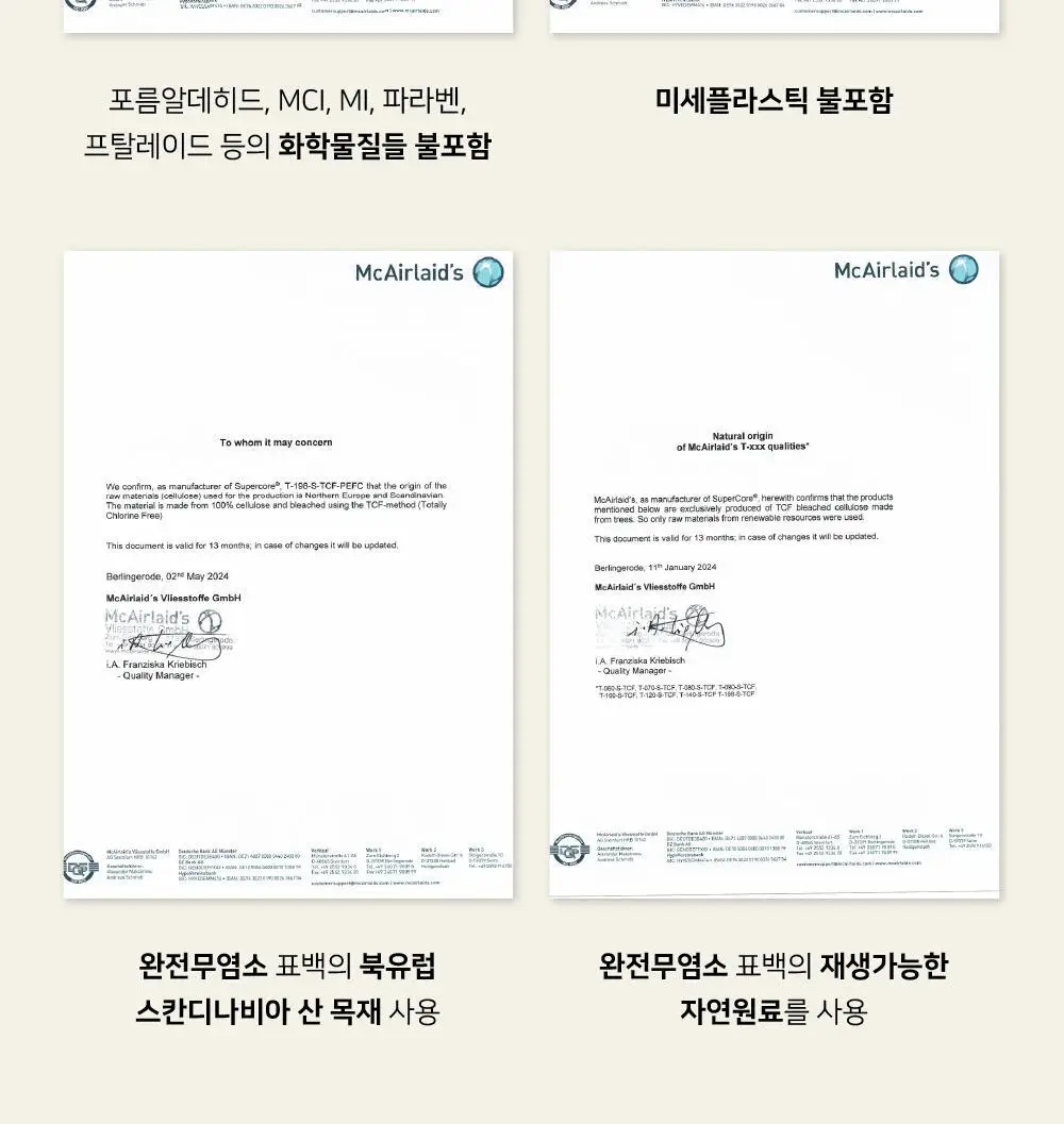 오드리선 TCF 더블코어 생리대 3종 택 1 (팬티라이너/중형/대형) 상세페이지 12