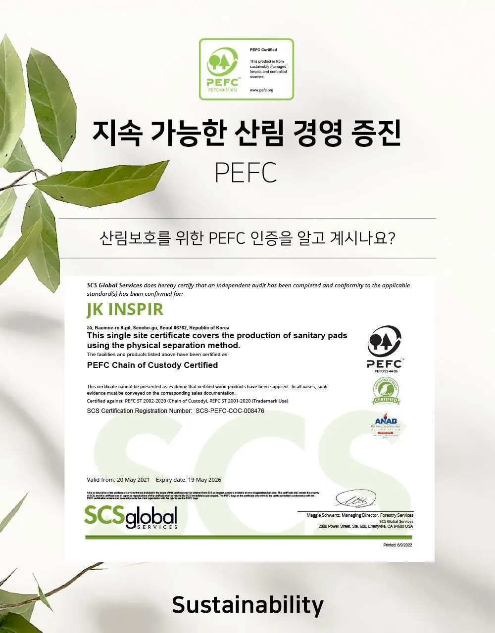 오드리선 TCF 더블코어 생리대 3종 택 1 (팬티라이너/중형/대형) 상세페이지 13