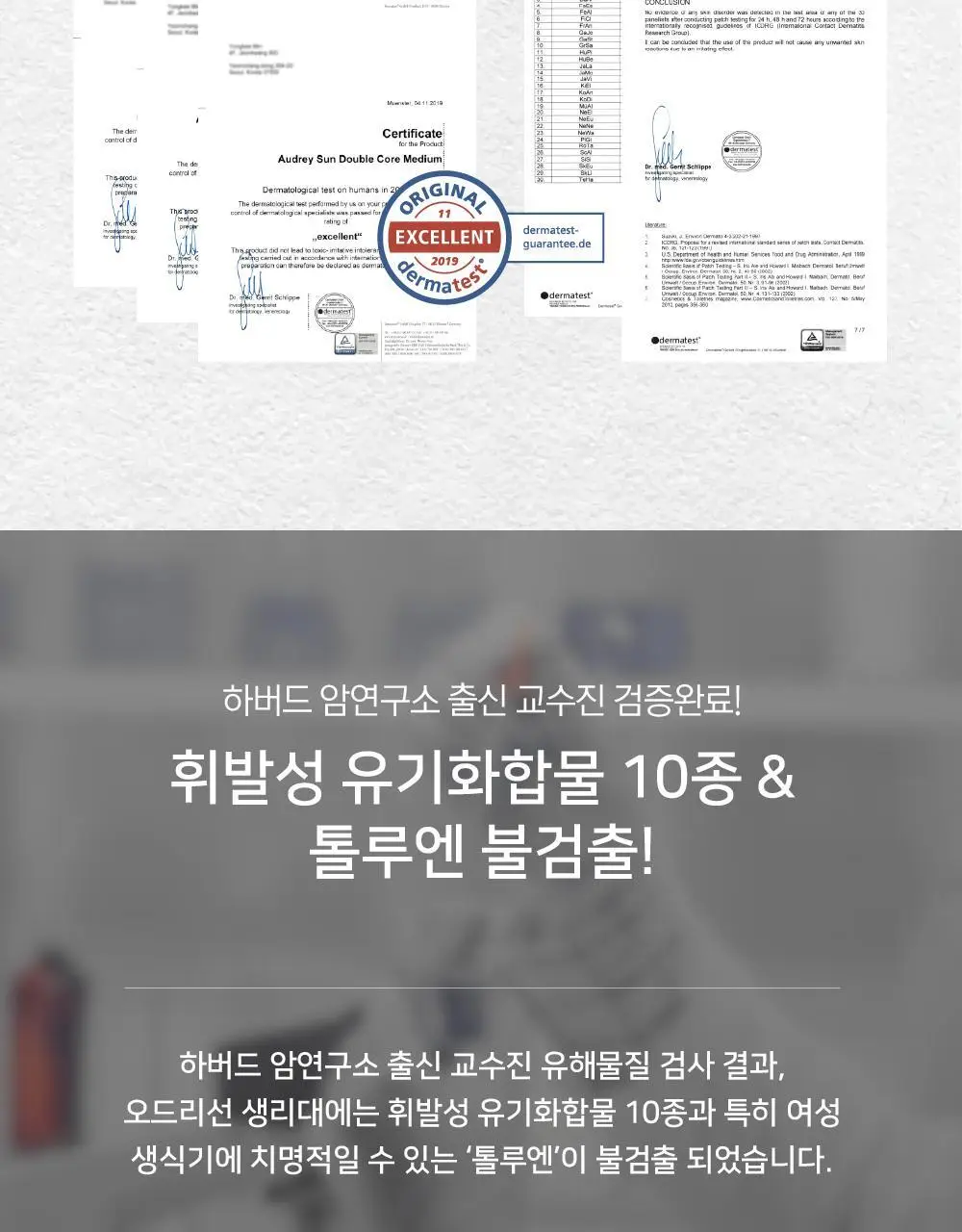 오드리선 TCF 더블코어 생리대 3종 택 1 (팬티라이너/중형/대형) 상세페이지 17