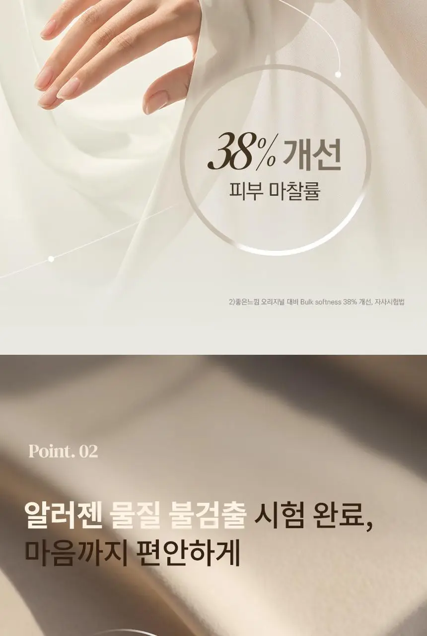 좋은느낌 센서티브스킨 생리대 6종 택1(중형/대형/라이너 롱/입는 오버나이트) 상세페이지 5