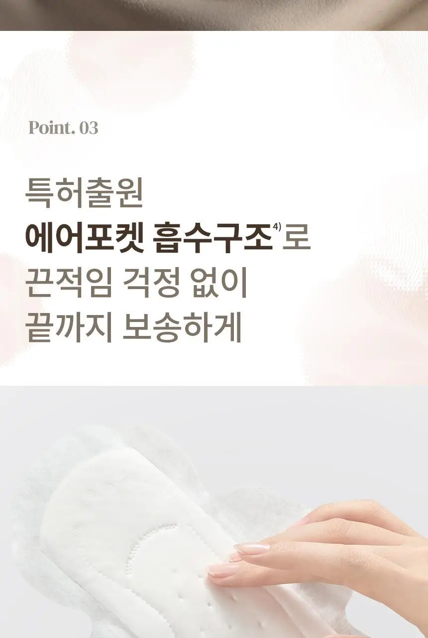 좋은느낌 센서티브스킨 생리대 6종 택1(중형/대형/라이너 롱/입는 오버나이트) 상세페이지 7