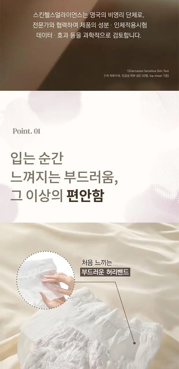 좋은느낌 센서티브스킨 생리대 6종 택1(중형/대형/라이너 롱/입는 오버나이트) 상세페이지 15