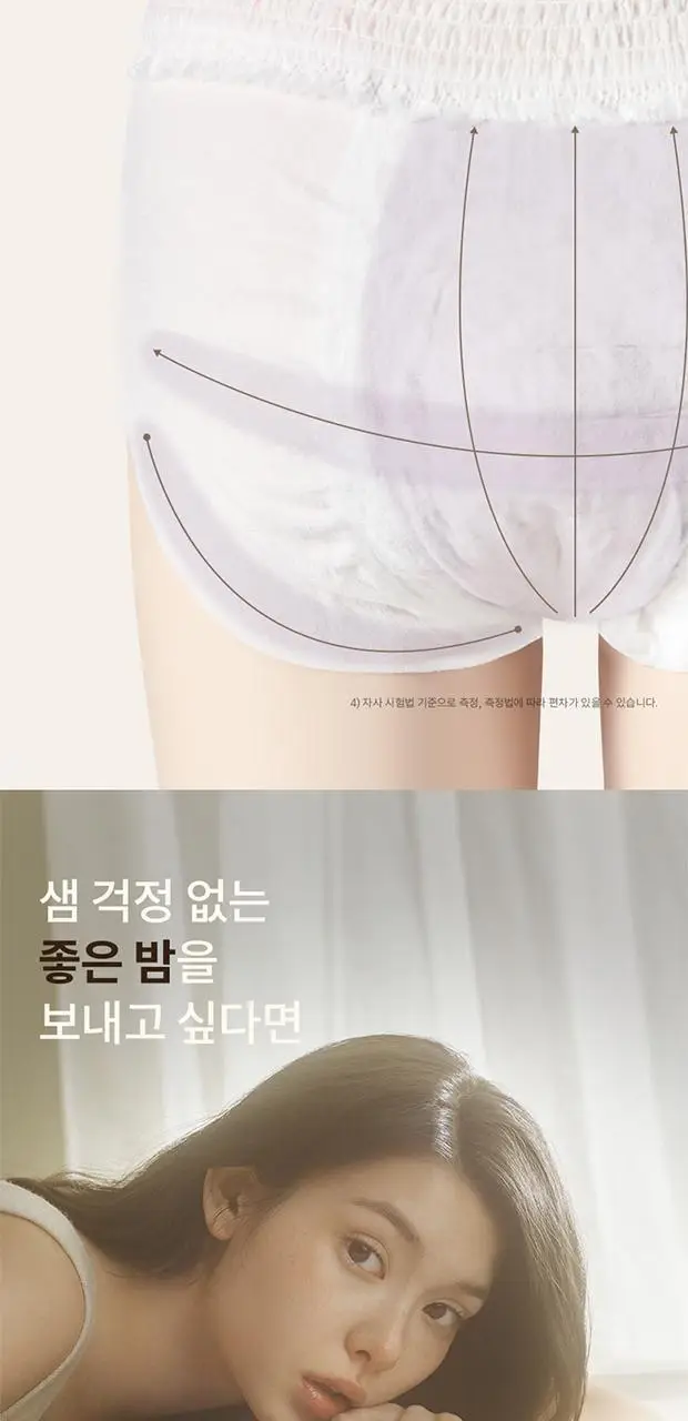 좋은느낌 센서티브스킨 생리대 6종 택1(중형/대형/라이너 롱/입는 오버나이트) 상세페이지 18