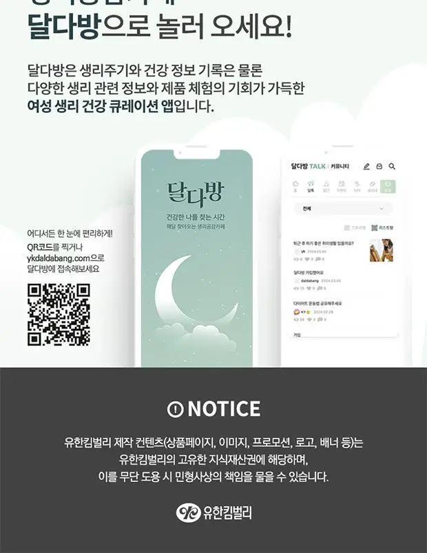 좋은느낌 센서티브스킨 생리대 6종 택1(중형/대형/라이너 롱/입는 오버나이트) 상세페이지 23