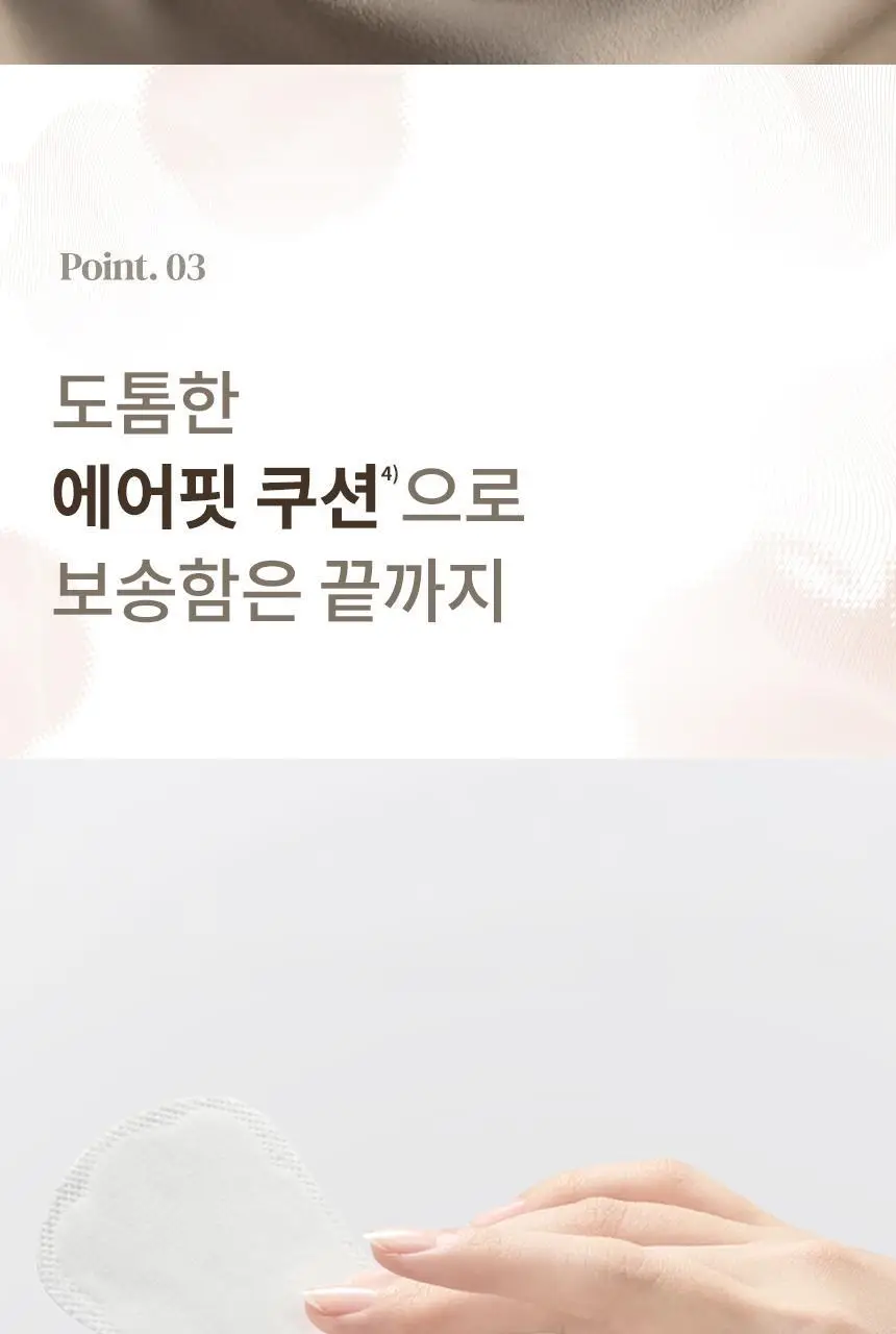 좋은느낌 센서티브스킨 생리대 6종 택1(중형/대형/라이너 롱/입는 오버나이트) 상세페이지 30