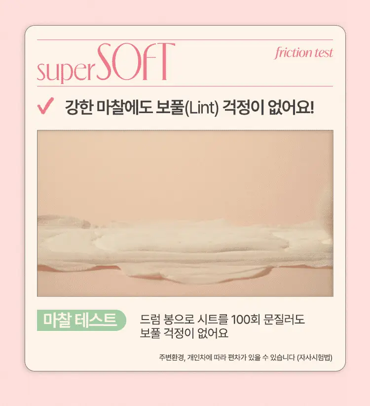 좋은느낌 수퍼소프트 생리대 (패드/입오버/라이너) 상세페이지 5