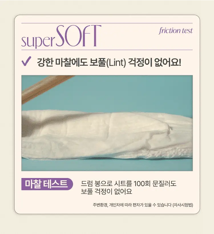 좋은느낌 수퍼소프트 생리대 (패드/입오버/라이너) 상세페이지 15