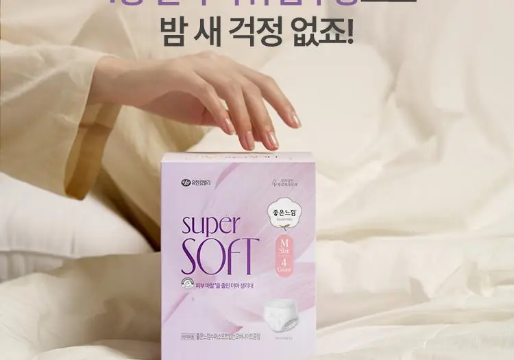 좋은느낌 수퍼소프트 생리대 (패드/입오버/라이너) 상세페이지 17