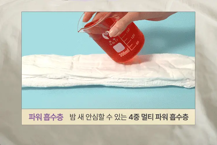 좋은느낌 수퍼소프트 생리대 (패드/입오버/라이너) 상세페이지 18