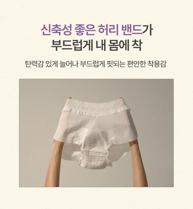 좋은느낌 수퍼소프트 생리대 (패드/입오버/라이너) 상세페이지 19