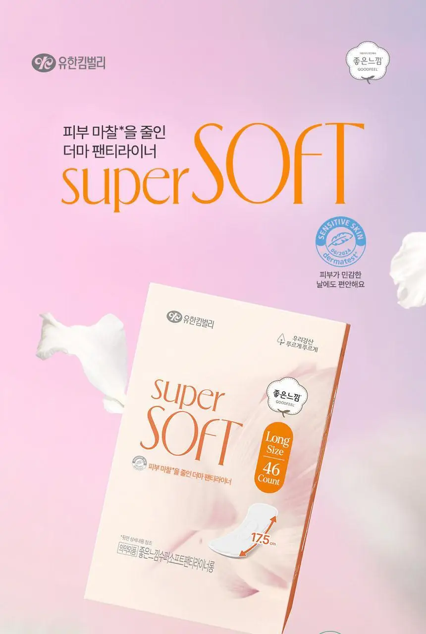 좋은느낌 수퍼소프트 생리대 (패드/입오버/라이너) 상세페이지 23