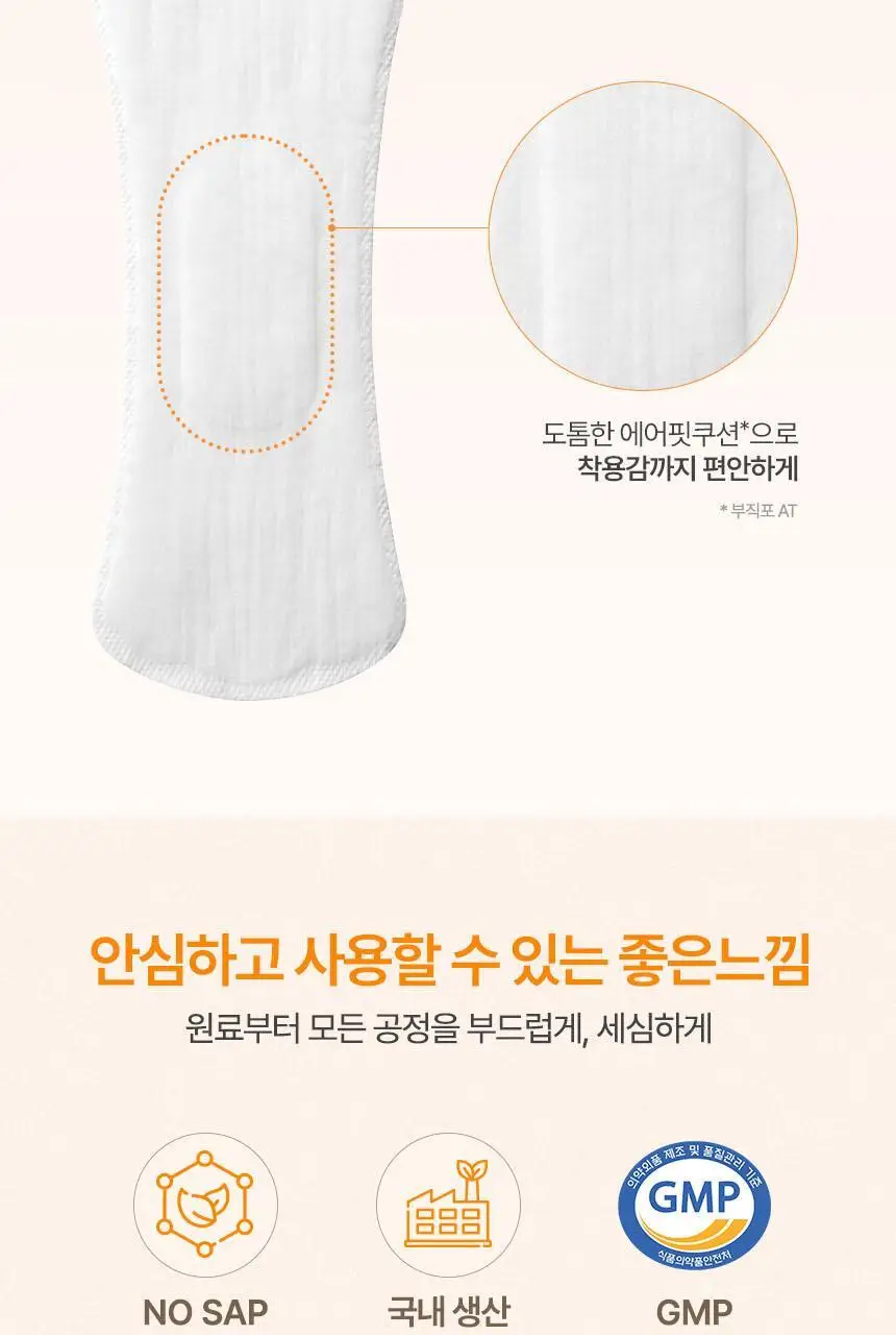 좋은느낌 수퍼소프트 생리대 (패드/입오버/라이너) 상세페이지 29