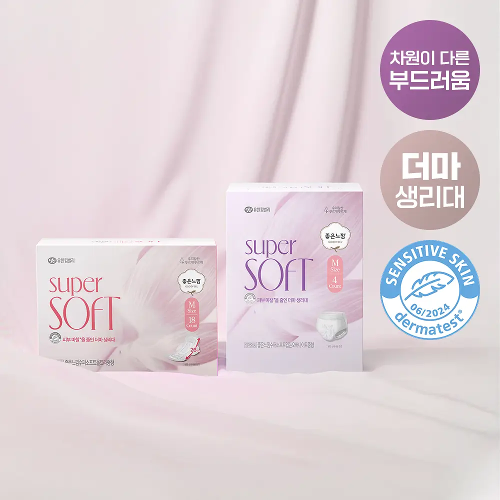 좋은느낌 수퍼소프트 생리대 (패드/입오버/라이너)