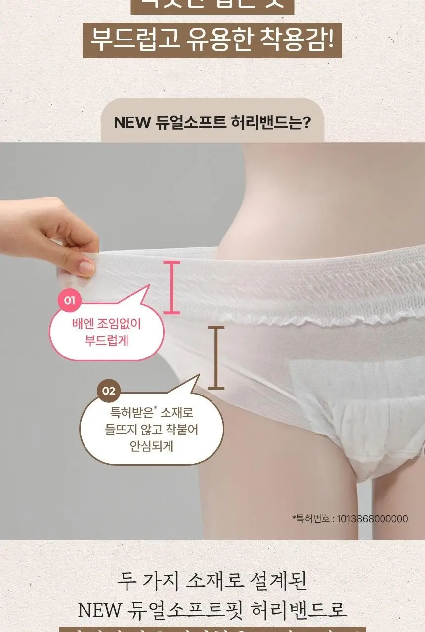 좋은느낌 유기농 무표백 입는 오버나이트 2종 택 1 (M / L 4P) 상세페이지 12