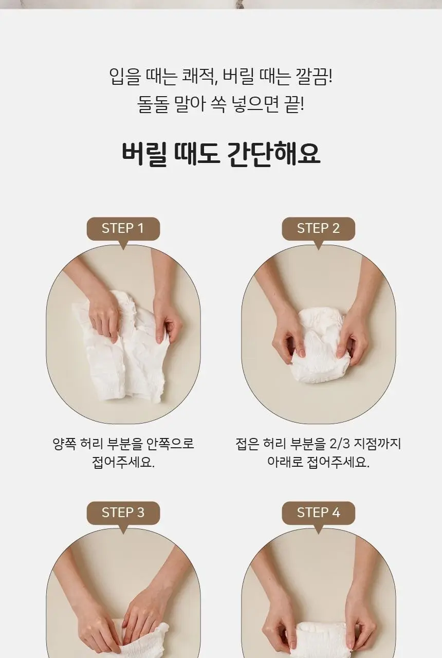 좋은느낌 유기농 무표백 입는 오버나이트 2종 택 1 (M / L 4P) 상세페이지 20